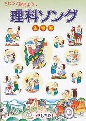七田式しちだ 社会科・理科ソング5冊CD セット2024年改訂版 - メルカリ