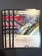 サスペンスザイン