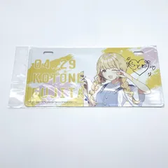 【中古】未開封 バースデープレート ペインタースタイルver. 藤田ことね バンダイナムコエクスペリエンス 学園アイドルマスター 学マス[17]