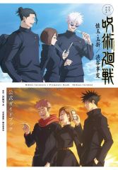 [Used] Anime Mook: Jujutsu Kaisen TV Anime - Kaigyoku/Tamaori/Shibuya Incident Official Guidebook [Collector's Edition Comics]