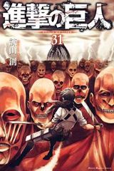 [Used] Shonen manga Attack Titan(31) / Hajime Isayama