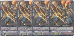 ドラゴニック・バーンアウト　４枚　R　V-EB06　救世の光 破滅の理　ヴァンガード　ちゅうてつ　023