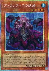 【中古】遊戯王 BETB-JP016[PSE]：アトランティスの妖渦