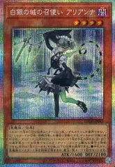 【中古】遊戯王 LOCR-JP045[PSE]：白銀の城の召使い アリアンナ