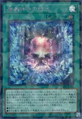 【中古】遊戯王 TW02-JP004[SEP]：魔轟神界の復活