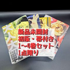 全巻初版・帯付き】黒月のイェルクナハト 全巻セット 特典 初版限定