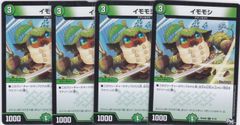 オメガモン 4枚 UR EX-12 DIGITAL WORLD SHAMBALA デジモンカード