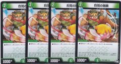 オメガモン 4枚 UR EX-12 DIGITAL WORLD SHAMBALA デジモンカード