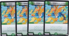オメガモン 4枚 UR EX-12 DIGITAL WORLD SHAMBALA デジモンカード