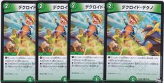 オメガモン 4枚 UR EX-12 DIGITAL WORLD SHAMBALA デジモンカード