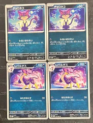 ポケモンカードチョロネコわるいおさそい　レパルダスはたきおとす