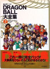 ドラゴンボール大全集 7巻 - メルカリ