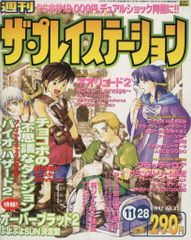 中古】コレクションカード(男性) AUTOGRAPH CARD[サインカード
