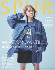 【新品】ファッション雑誌 SPUR 2026年11月号