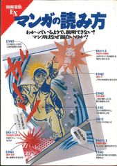 MTG エルドレインの森 おとぎ話 WOT 【日・ボーダーレス】全知