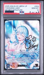 PSA10 街明かりと冬の街 雪花ラミィ SSP FOIL ホロライブ サイン