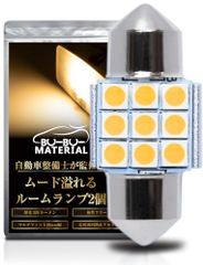 K◆BooBoo Material T10 31 LED Room Lamp, Warm White, Super Bright 3000K, T10 x 31, 28mm/31mm Multi-Fit, 12V, 2pcs c32936d9