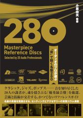 280 Masterpieces Selected by Audio Professionals: A Disc Guide to Sound Quality Exploration (pms)