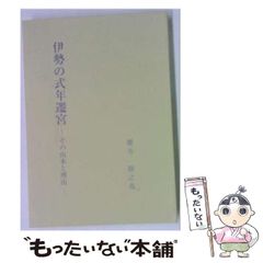 中古】 芸術の規則 1 (Bourdieu library) / ピエール・ブルデュー