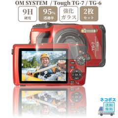 sanwatrade OLYMPUS OM SYSTEM Tough TG-7 / TG-6 専用 ガラスフィルム 液晶 保護 硬度9H 【2枚】セット tg7 tg6