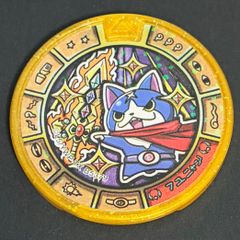 ☆非売品☆ 妖怪ウォッチ レジェンドメダル 7枚セット ブシニャン 山吹