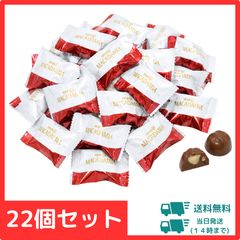 明治 マカダミアチョコレート 22個セット 送料無料 個包装 詰め合わせ 大容量 お菓子 おやつ 駄菓子 スナック ばらまき 小袋