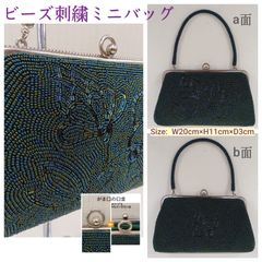 ヴィンテージ調◎昭和レトロ 希少レア 🔷 総柄 ビーズ刺繍バッグ ／ 花