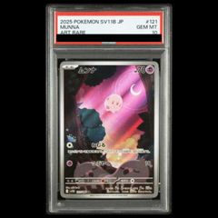 PSA10】ヤナップ AR 089/086 1枚 - メルカリ