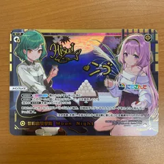 状態A 世怜音女学院 Moon Night サイン LRP WXDi-CP01-002P 周防サンゴ 北小路ヒスイ ウィクロス WIXOSS にじさんじ