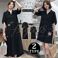 シャツワンピース レディース 半袖 ロングワンピース ゆったり 体型カバー 通勤 通学 春夏秋