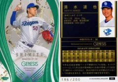 【中古】BBM 050[レギュラーカード]：清水達也(エメラルド箔版)(/200)