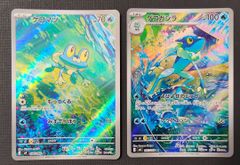 ポケモンカード】ケロマツ ゲコガシラ AR 2枚セット [m4 ニンジャ