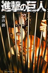 Attack Titan(27) (Kodansha Comics)