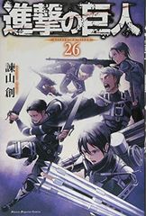Attack Titan(26) (Kodansha Comics)