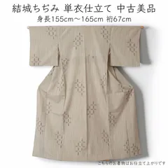 正絹 中古美品 結城ちぢみ 奥順謹製 はたおり娘 単衣仕立て 居敷当て付き 身長155cm-165cm 裄67cm 大人の単衣にふさわしい、さらりとした縮織りの結城
