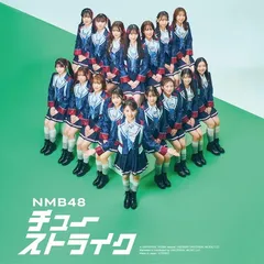 チューストライク (通常盤 Type-A)(DVD付)