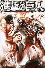 Attack Titan(11) (Kodansha Comics)