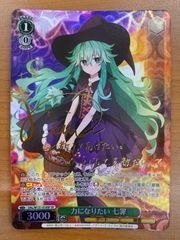 ヴァイスシュヴァルツ にぎやかな女の子陽子【SP】 - Mercari
