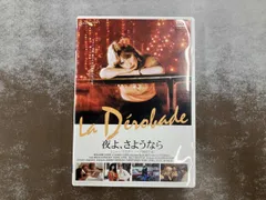 DVD 夜よ､さようなら