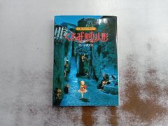 The Nutcracker by Shintaro Tsuji