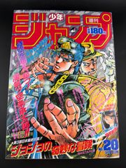 週刊少年ジャンプ 1989年20号 ジョジョの奇妙な冒険 - メルカリ