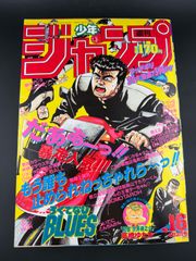 週刊少年ジャンプ 1995年 5・6合併号 ドラゴンボール 500回記念人気