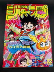週刊少年ジャンプ 特別編集 1987年 Spring Special ジャガー - メルカリ