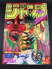 週刊少年ジャンプ 1995年 5・6合併号 ドラゴンボール 500回記念人気
