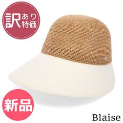 【新品】 【訳あり】ヘレンカミンスキー Helen Kaminski ブレイズ Blaise ラフィア&リネンキャップ Raffia & Linen Cap ハット リネン キャップ 天然素材 ファッション雑貨 [HEK60002-550]