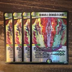 飛翔龍5000vt 2枚セット 銀トレジャー 24RP4 - メルカリ
