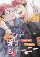 [Used] Women's General Doujinshi (including BL) ≪Jujutsu Kaisen≫ End of Journey / Uka (Ryomen Sukuna×Yuji Itadori) / Detour