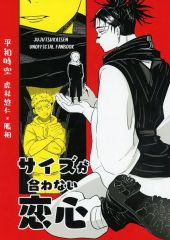 [Used] Women's General Doujinshi (including BL) ≪Jujutsu Kaisen≫ Love that doesn't fit / Raku (Yuji Itadori× (Cancerous phase) / Rakuraku-san