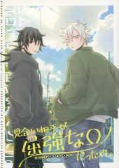 [Used] Women's General Doujinshi (including BL) ≪Demon Slayer≫ The Case of My Blind Date Being a Strong Omega. Complete Collection / Suzuki (Tomioka Giyuu x Shinazugawa Sanemi) / Hatobui Tea
