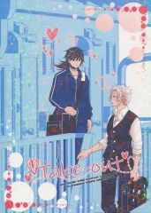 [Used] Women's General Doujinshi (including BL) ≪Demon Slayer≫ Take-out / Suzuki (Giyu Tomioka x Sanemi Shinazugawa) / Hatobui Tea